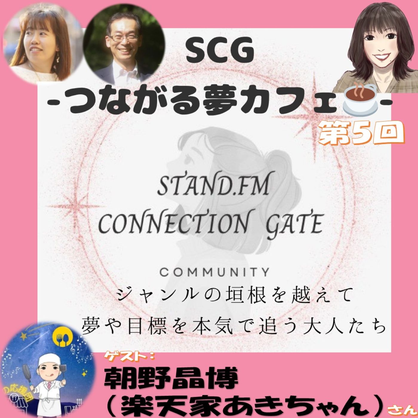 emiのゆっくりちゃれんじラジオ📻