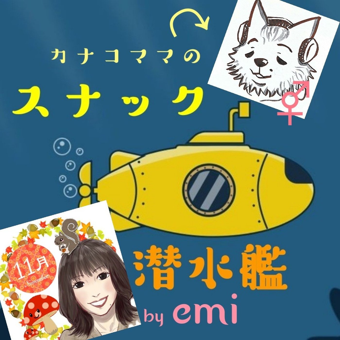 emiのゆっくりちゃれんじラジオ📻