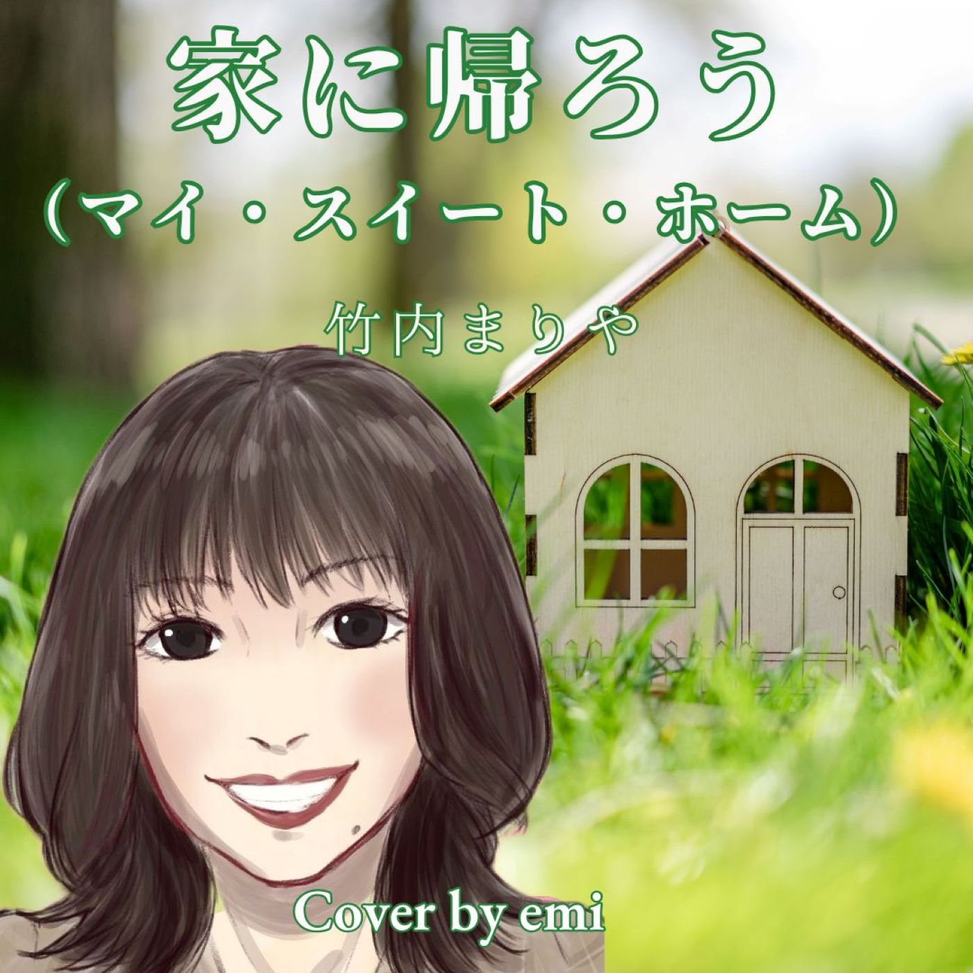 emiのゆっくりちゃれんじラジオ📻