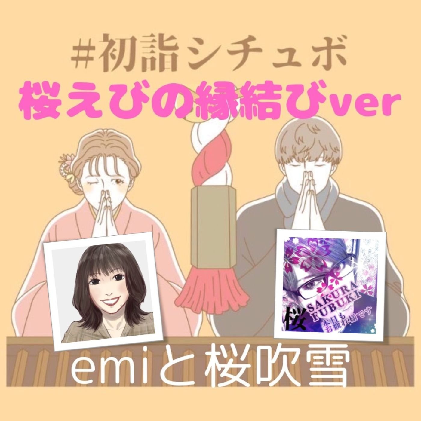 emi🍀デレボイス_music