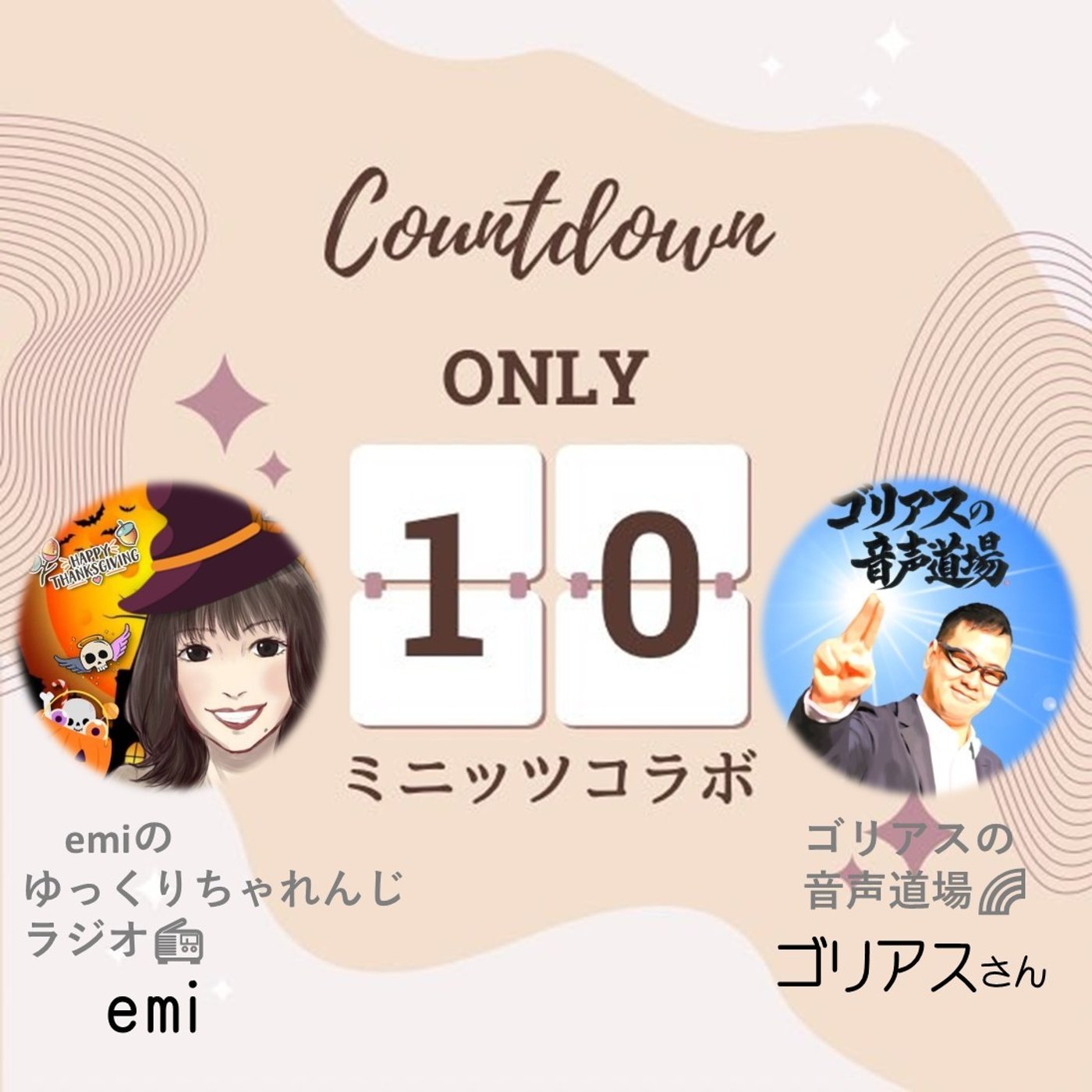 emiのゆっくりちゃれんじラジオ📻