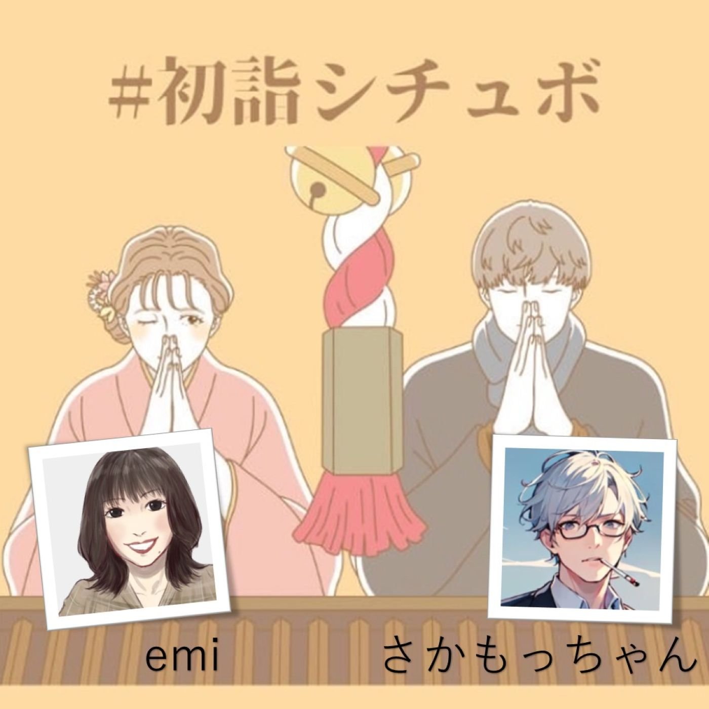 emi🍀デレボイス_music