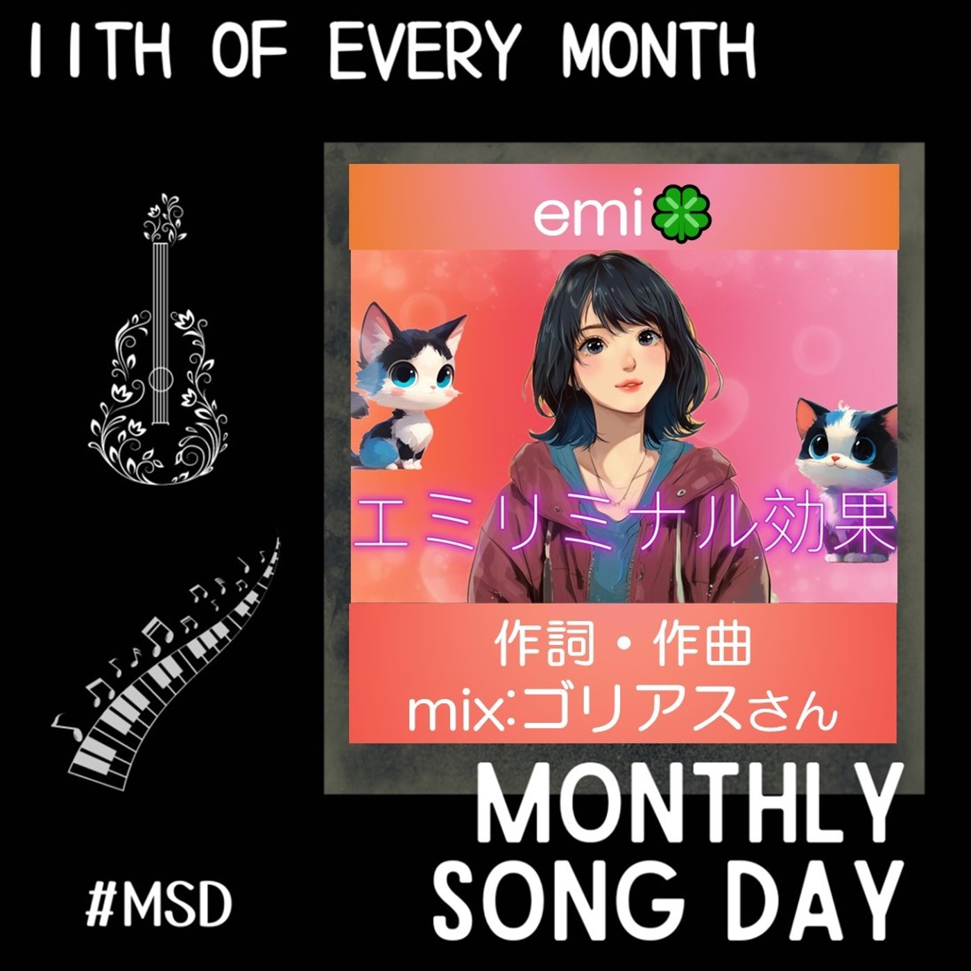 emi🍀デレボイス_music