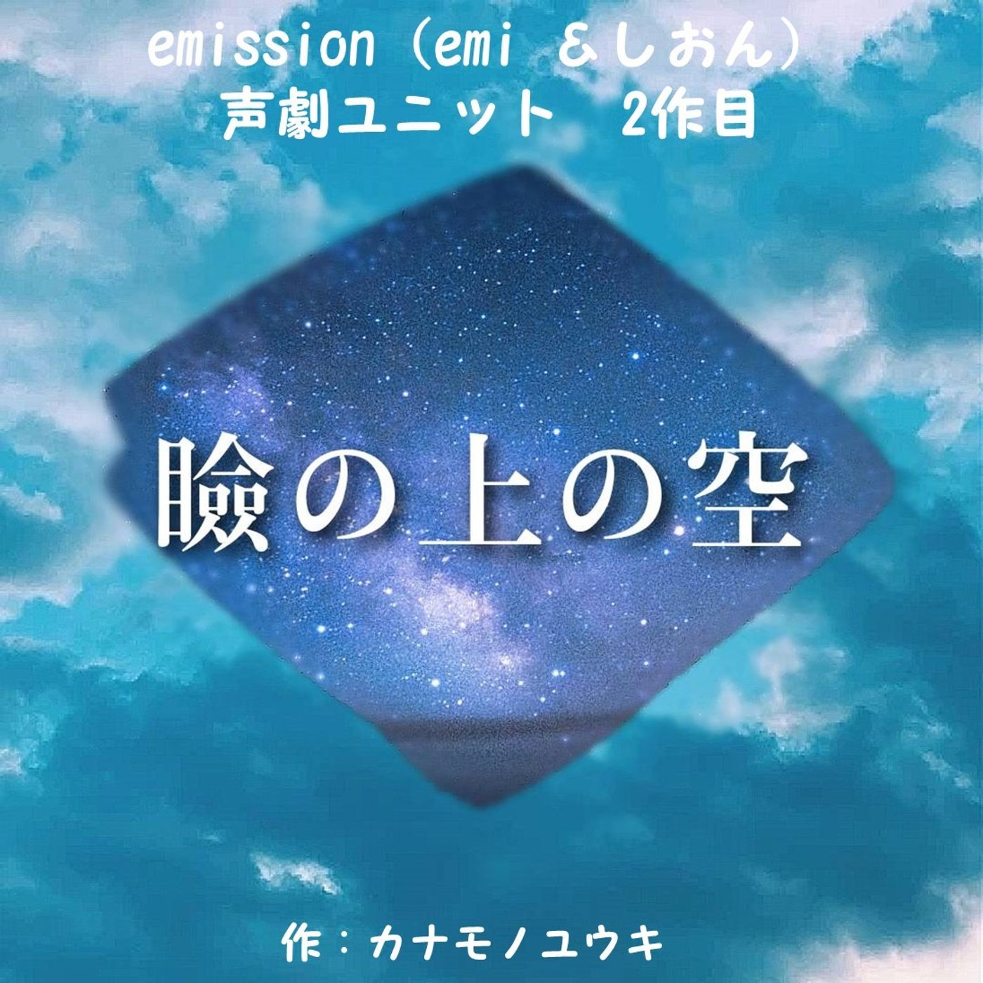 emi🍀デレボイス_music