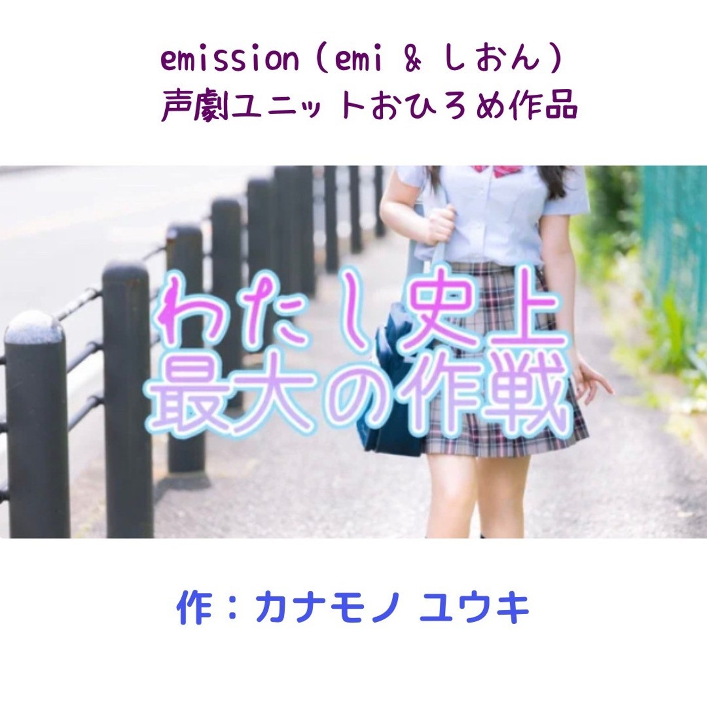 emi🍀デレボイス_music