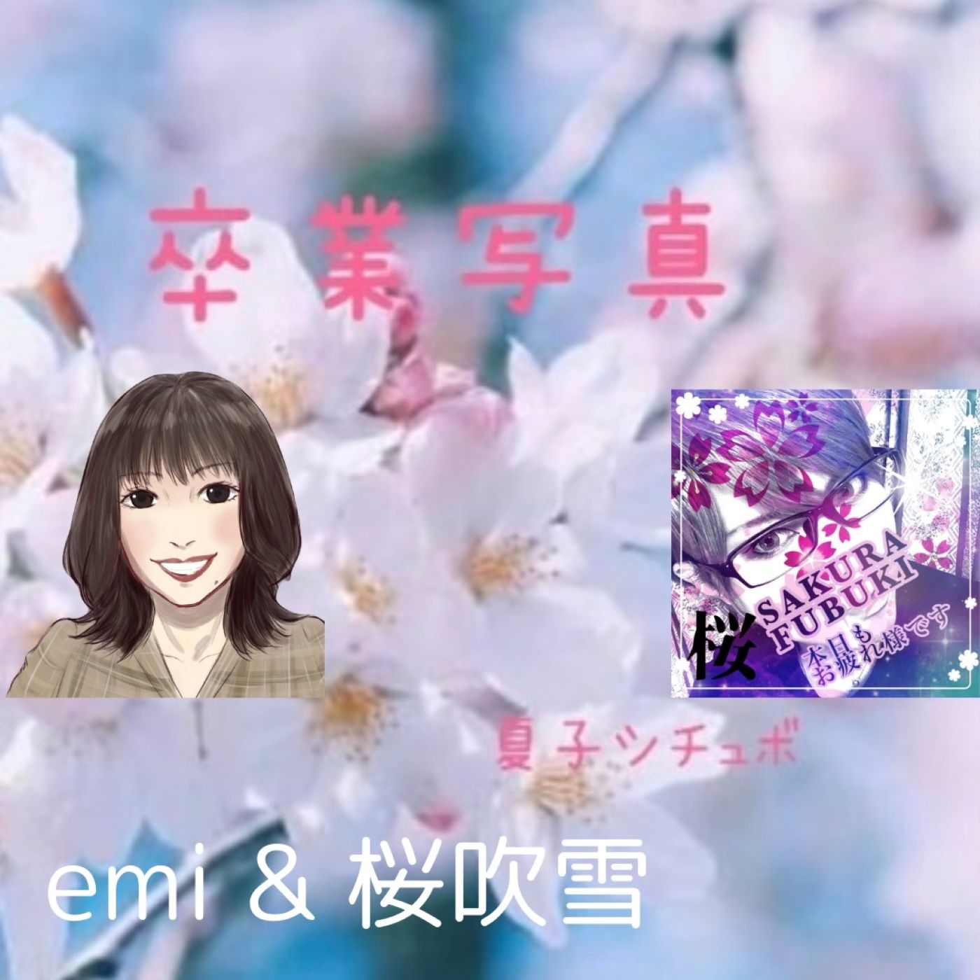 emiのゆっくりちゃれんじラジオ📻
