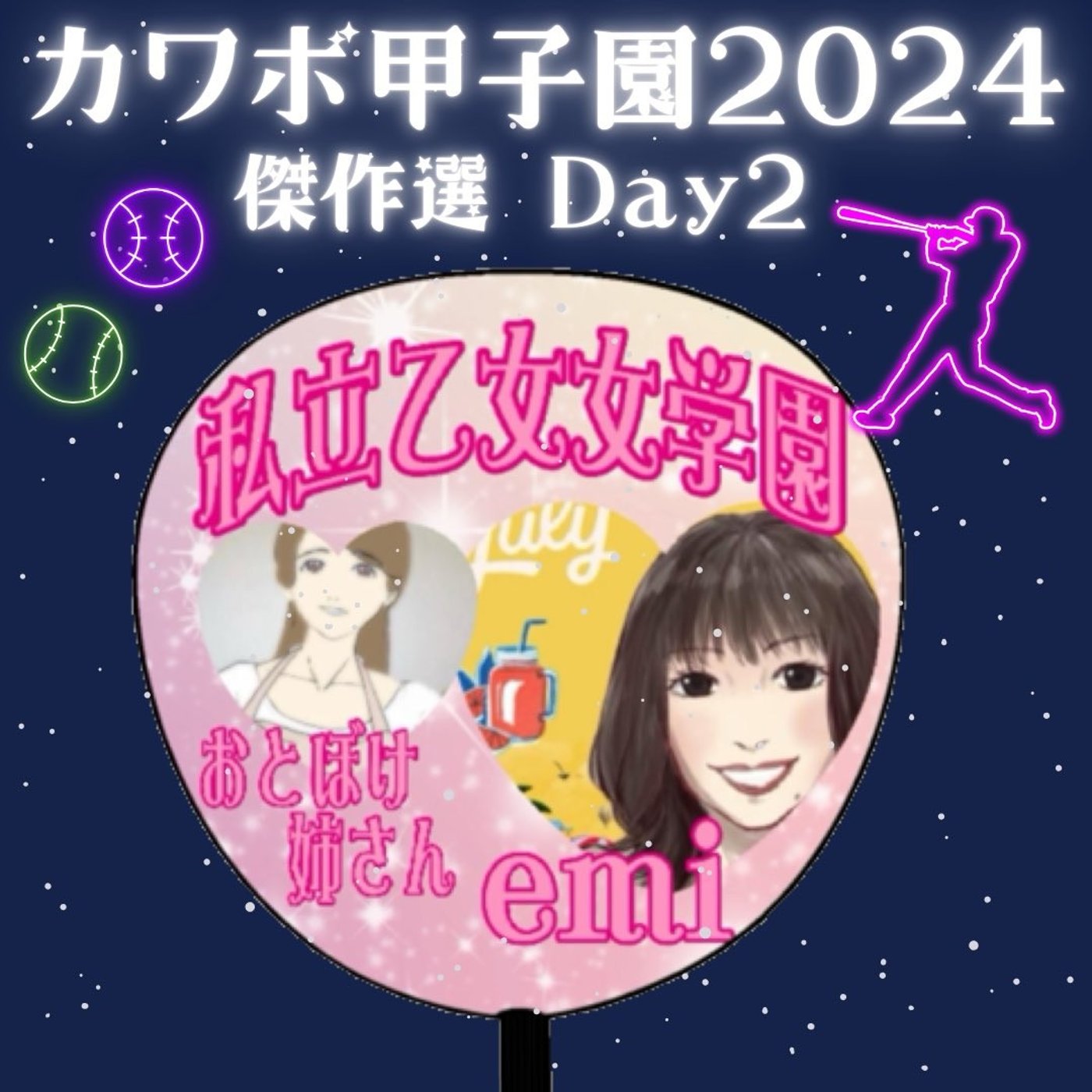 emiのゆっくりちゃれんじラジオ📻