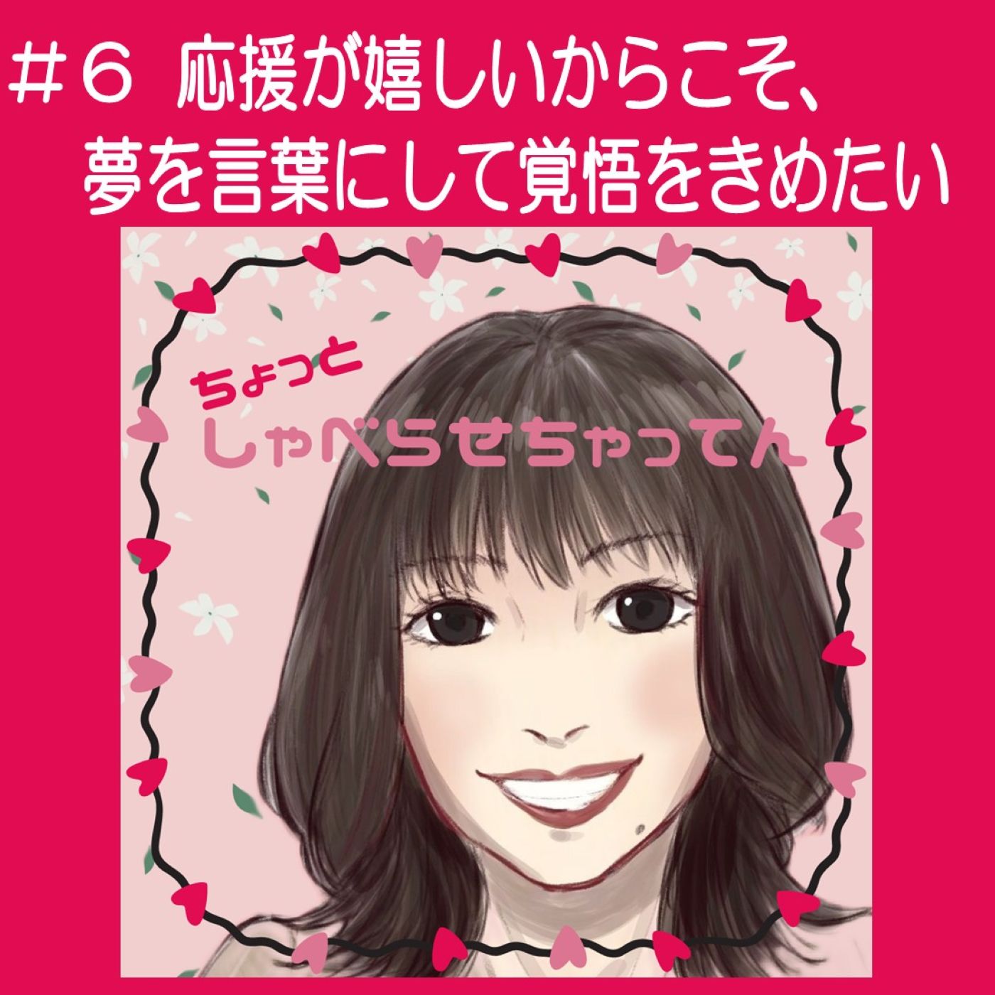 emiのゆっくりちゃれんじラジオ📻