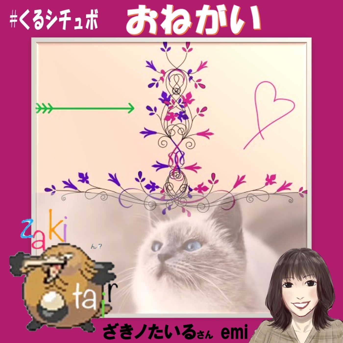 高校生の部活での一コマ🏹⚔️キュンするシチュエーションボイス♡お相手：ざきノたいるさん🐦くるさんシチュボ「おねがい」２夜連続企画ぱーと１ episode artwork