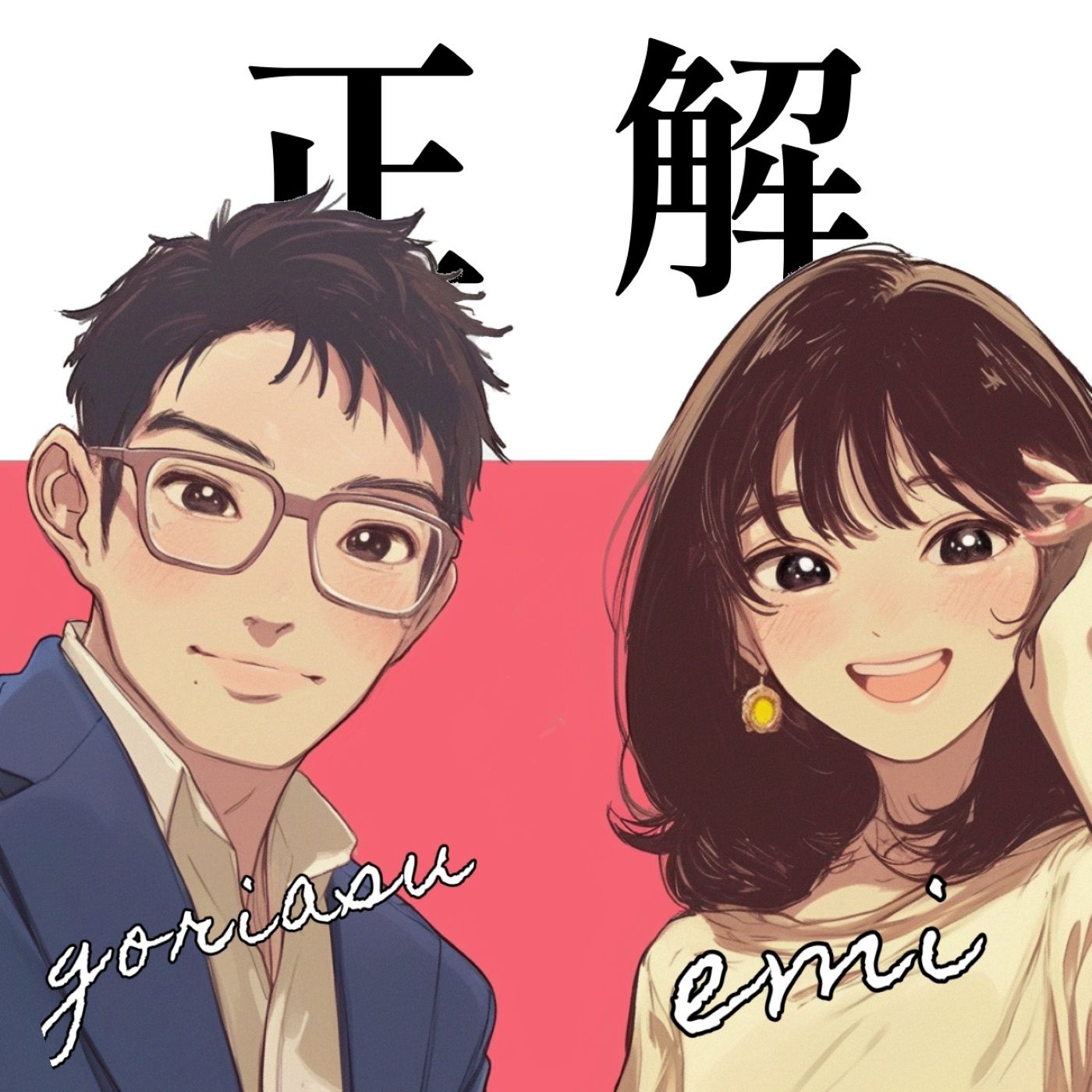 emiのゆっくりちゃれんじラジオ📻