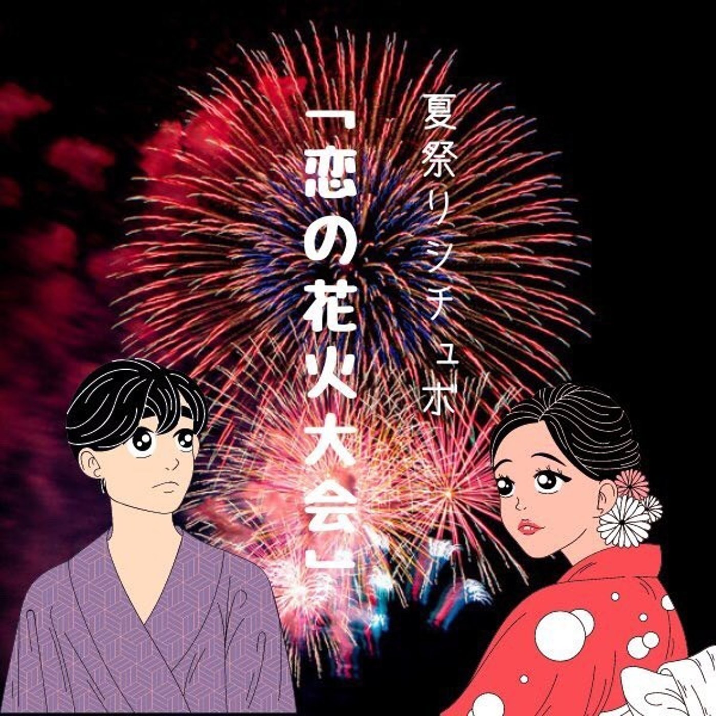 emiのゆっくりちゃれんじラジオ📻