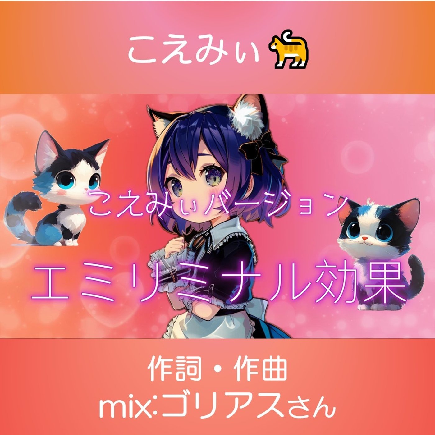 emi🍀デレボイス_music