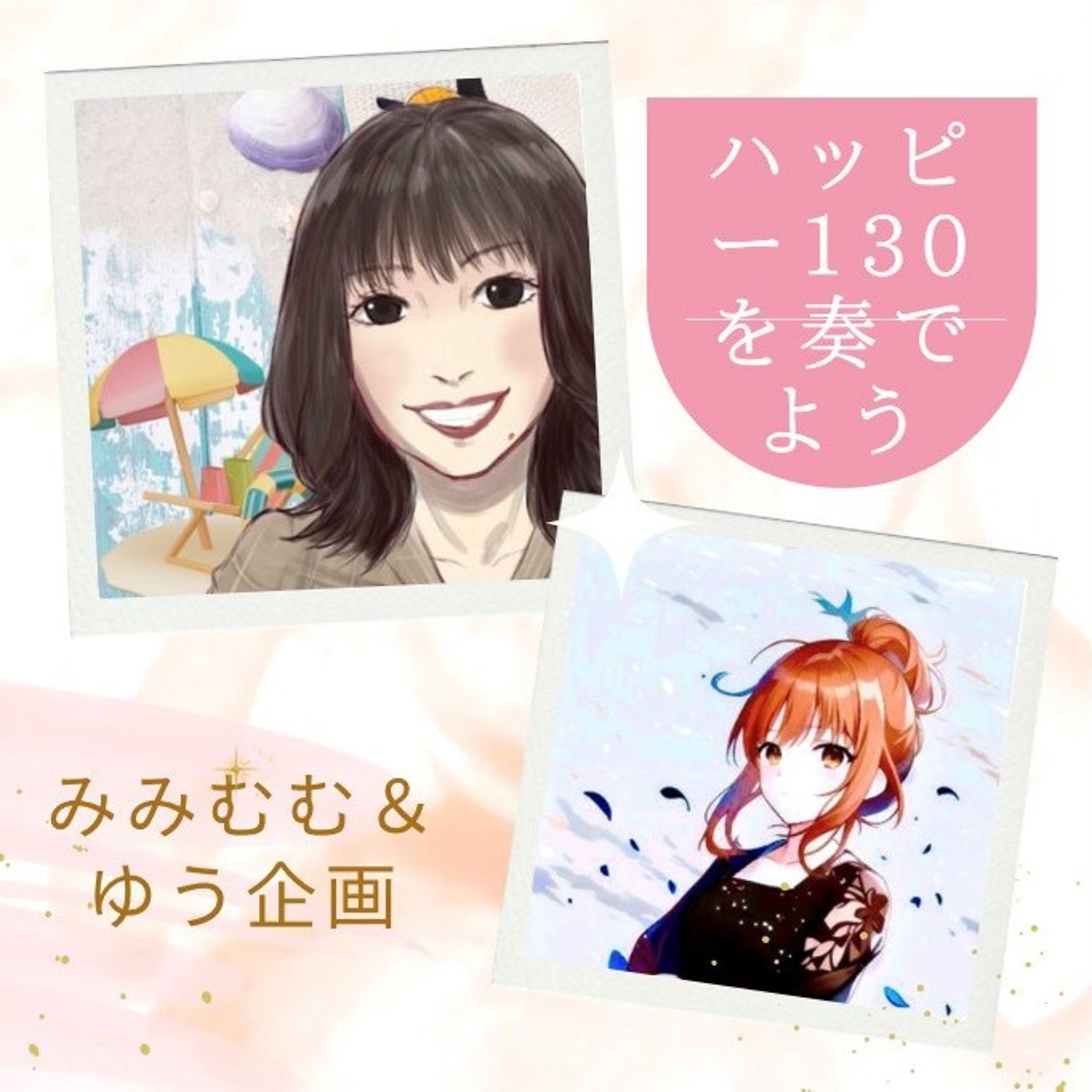 emiのゆっくりちゃれんじラジオ📻