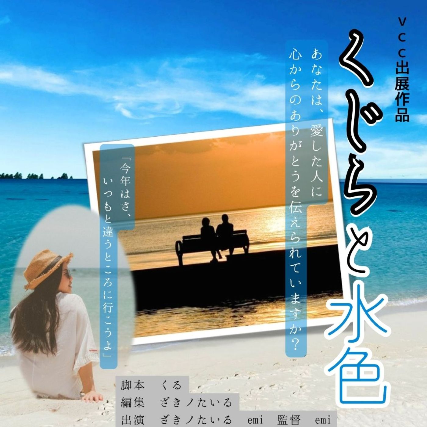 あなたは、愛した人に心からのありがとうを伝えられてますか？【ボイスドラマ】🐳くじらと水色　原作・脚本くるさん episode artwork