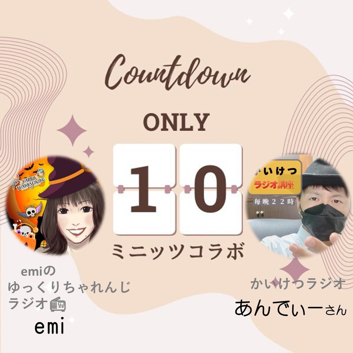 emiのゆっくりちゃれんじラジオ📻