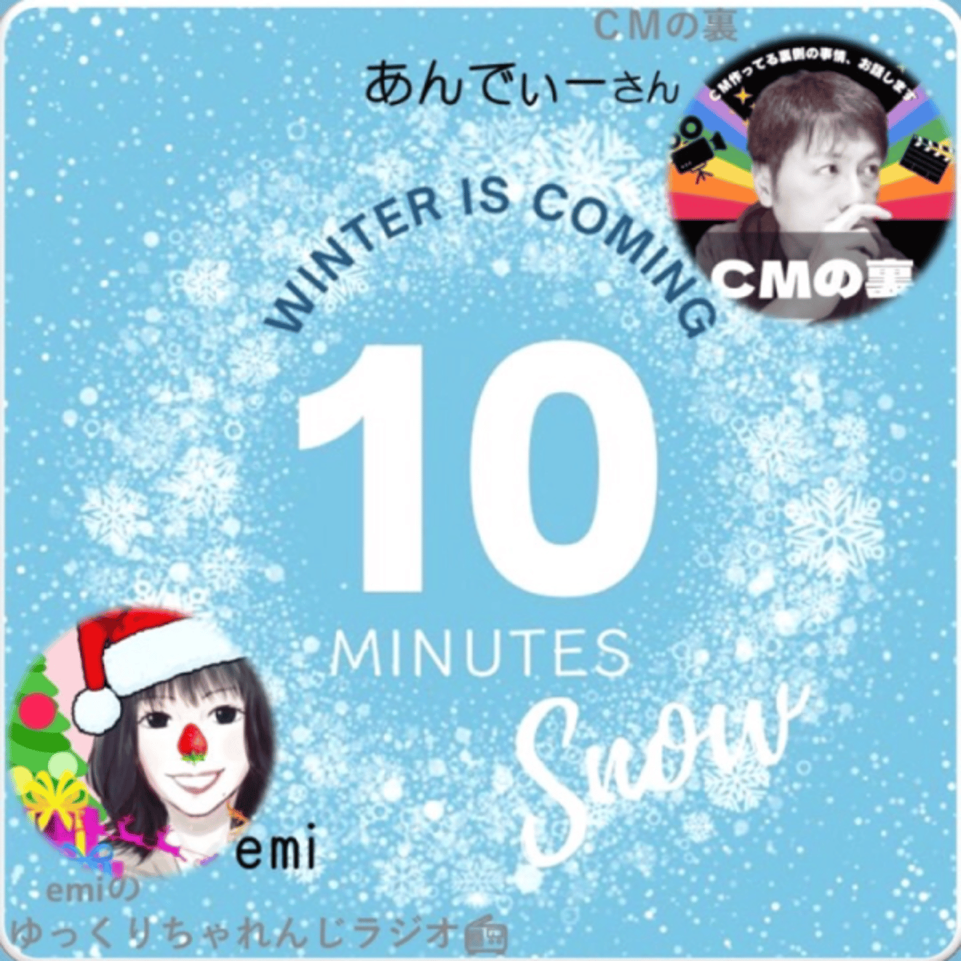 emiのゆっくりちゃれんじラジオ📻