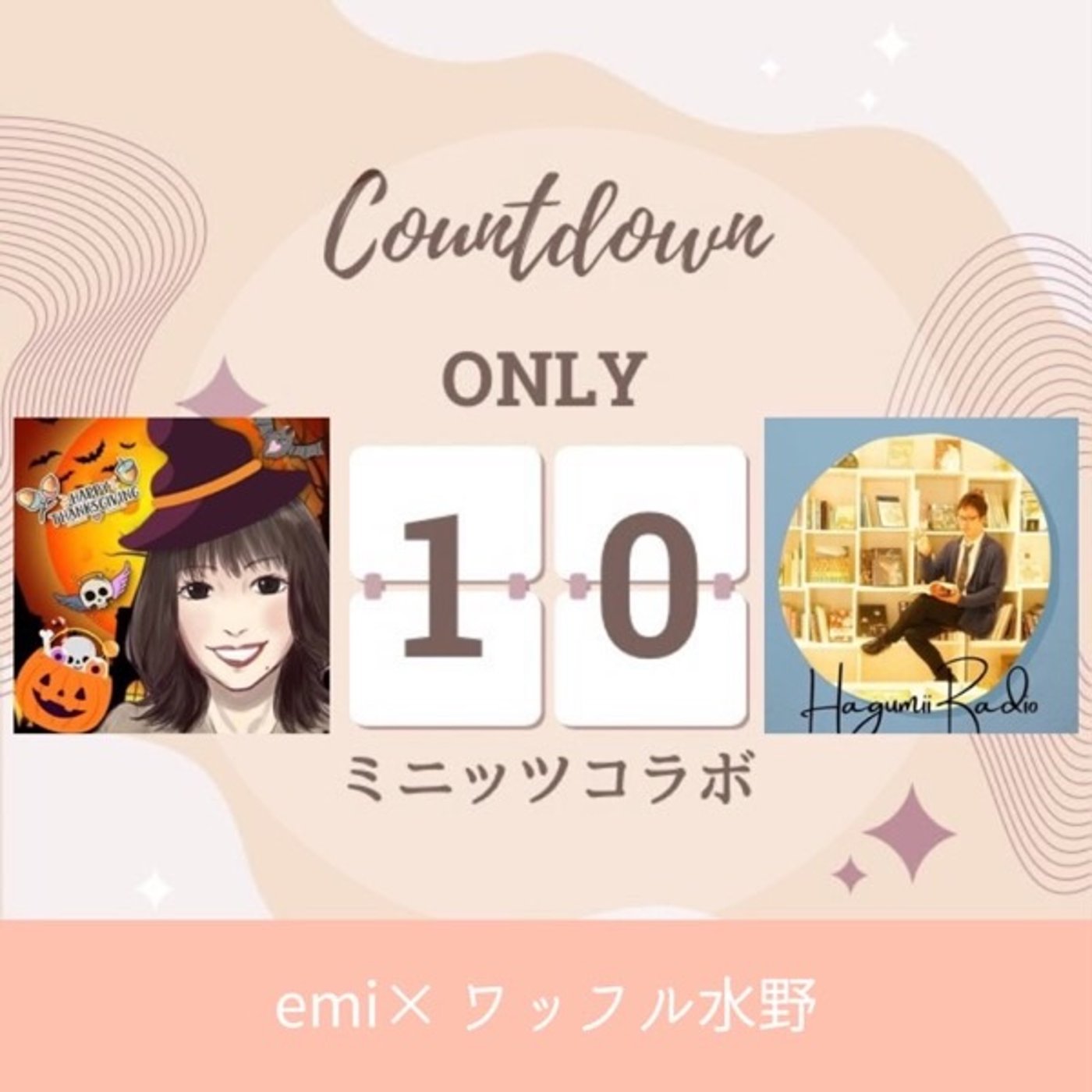 emiのゆっくりちゃれんじラジオ📻