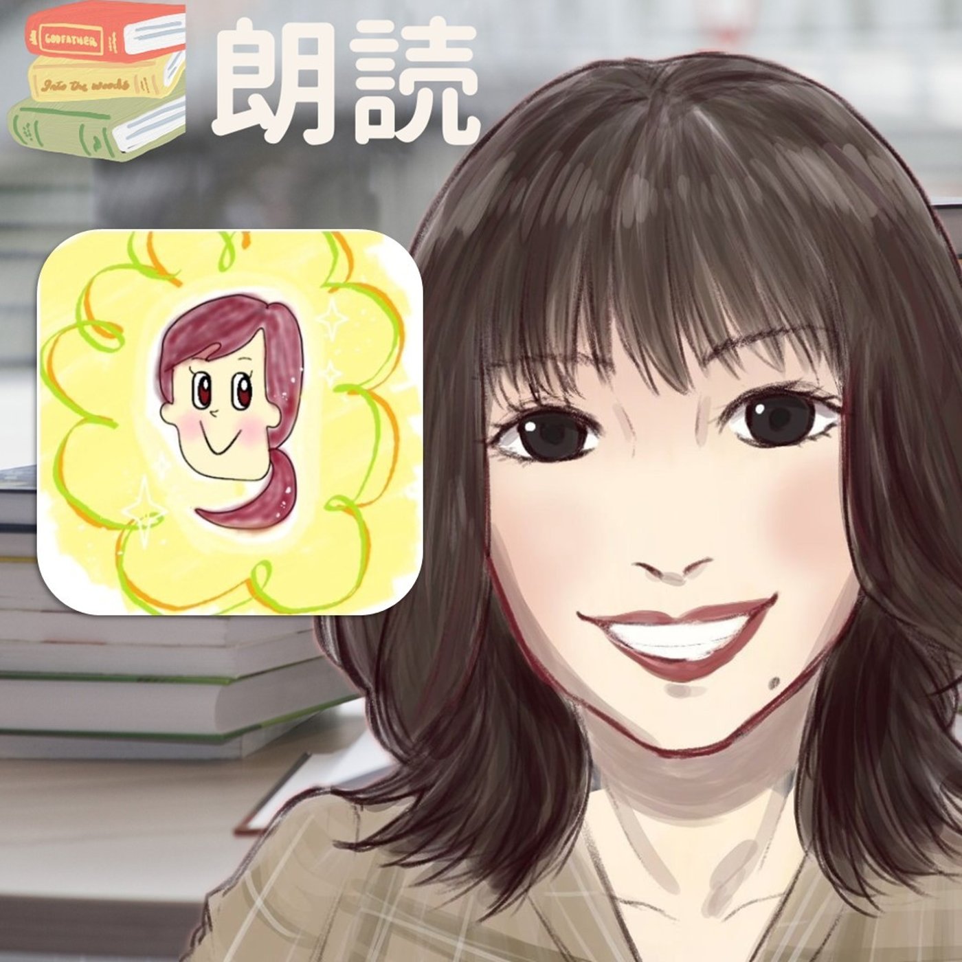 【朗読📖】Madder red　作ナシノーちゃん🍐 episode artwork