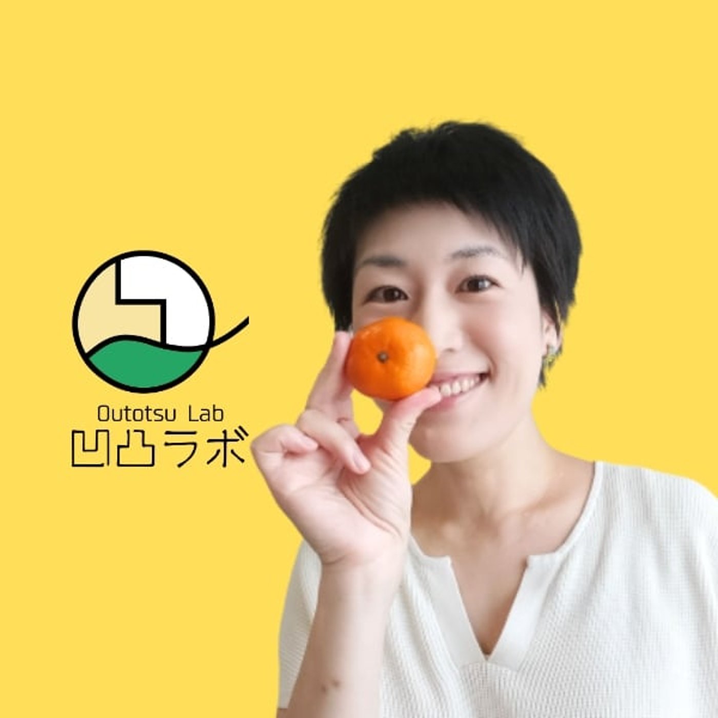 【公開収録】蓋してる気持ち、気づいてしまったから【凹凸ラボの軌跡 77】