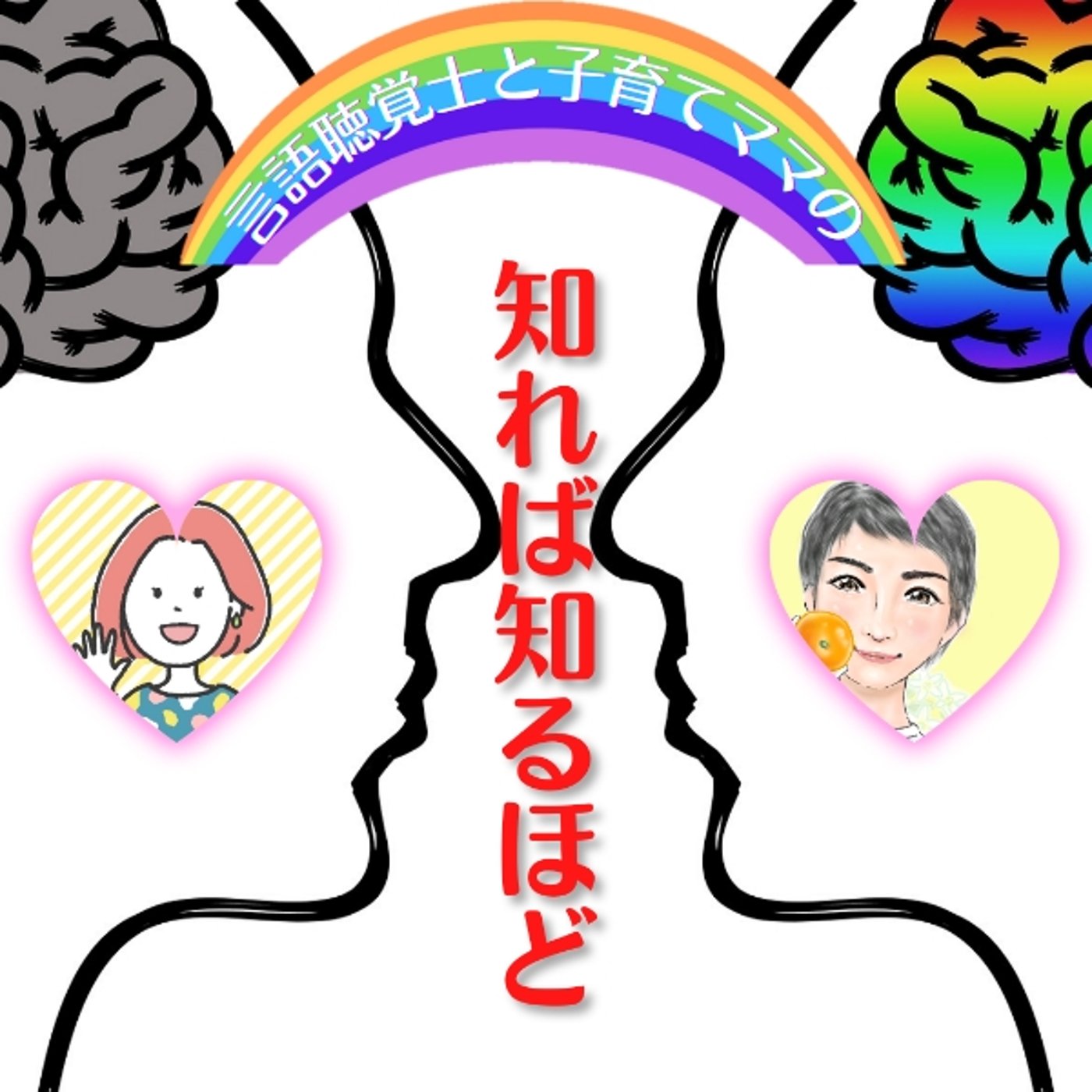 心の安定大切に♡親子のストレスコントロール【知れば知るほど vol.17】 episode artwork