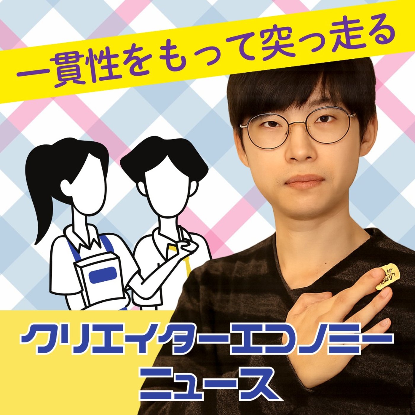 「一貫性をもって突っ走る」3歩先読む将棋思考の仕事術～朝霞将棋教室代表・中司晃貴
