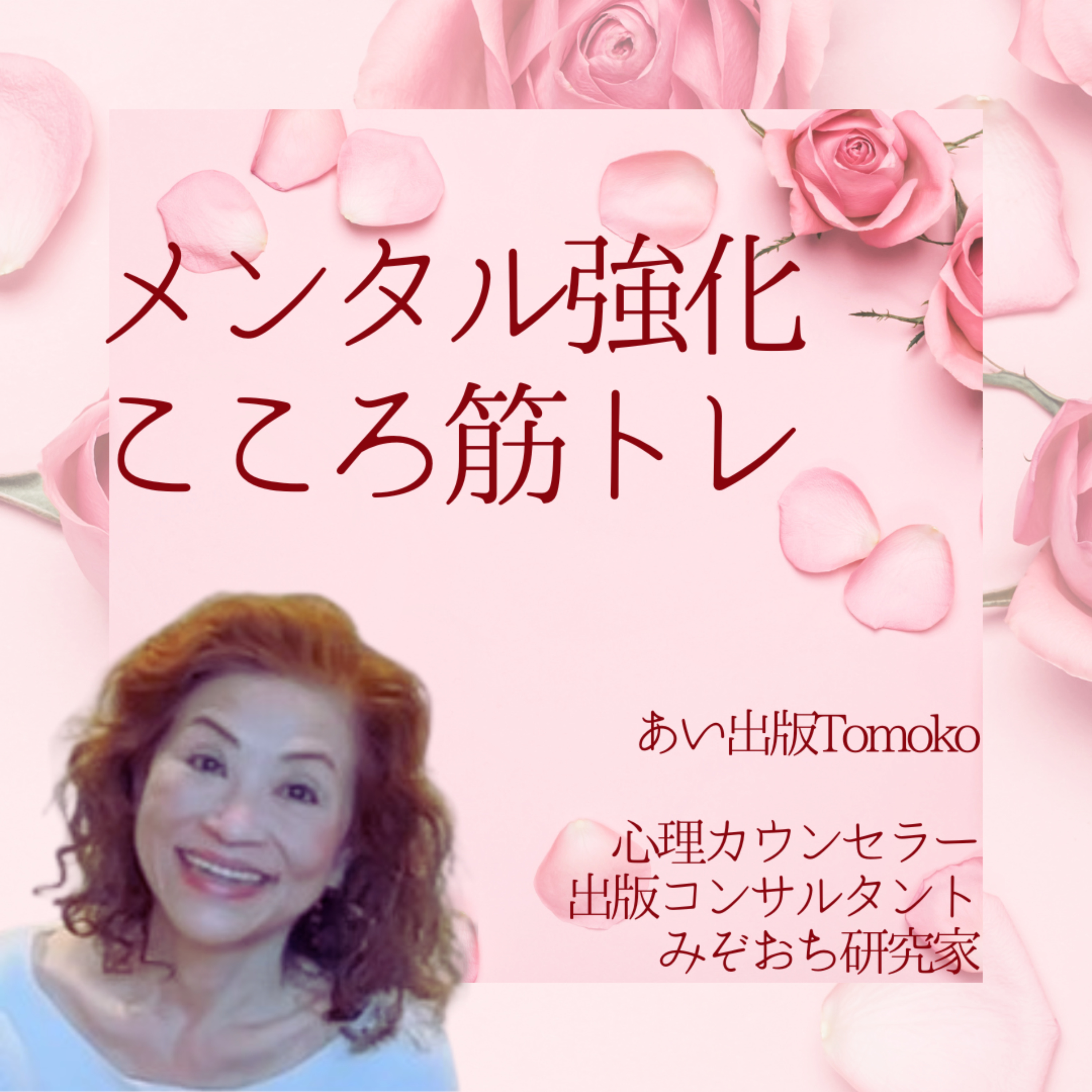 ep.54：関係改善に役立つ肌の触れ合い、触らなくても大丈夫 episode artwork