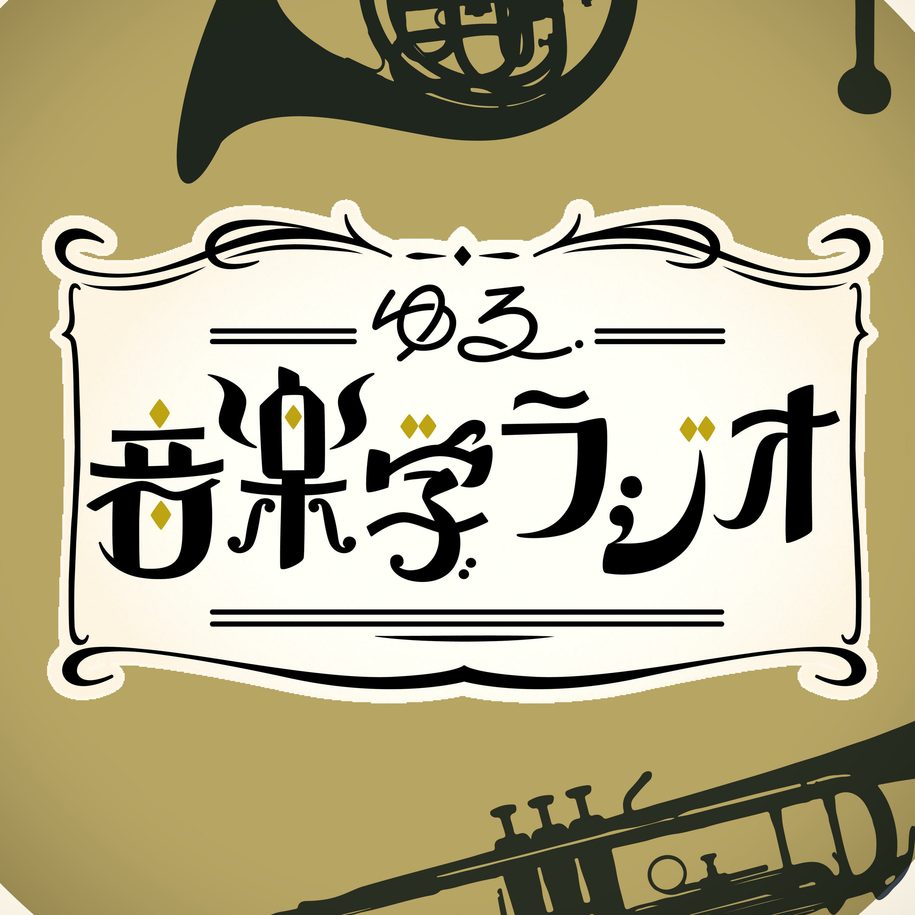 バッハが書いた「音楽の聖書」とは？