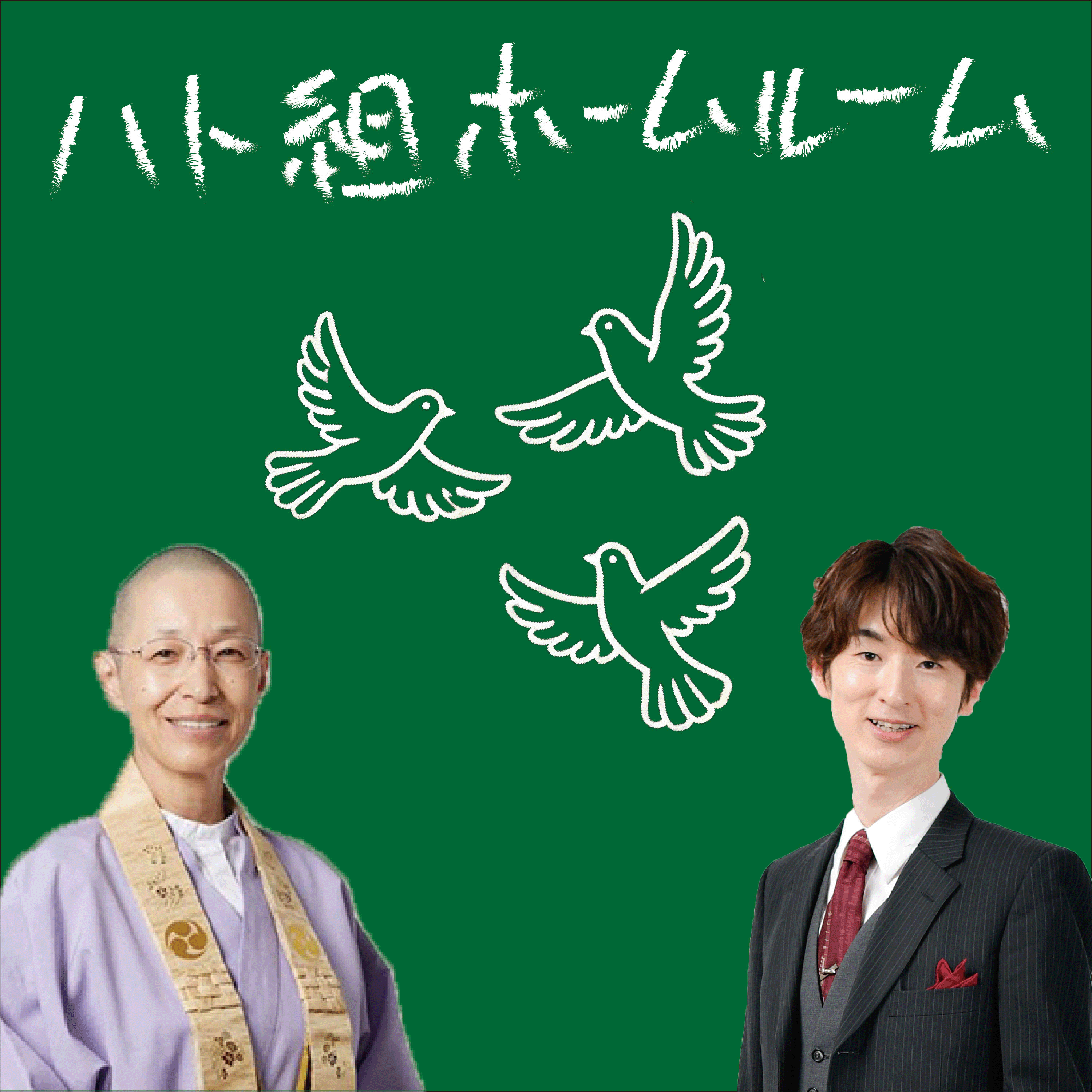 #24 日本語の挨拶って独特だよね