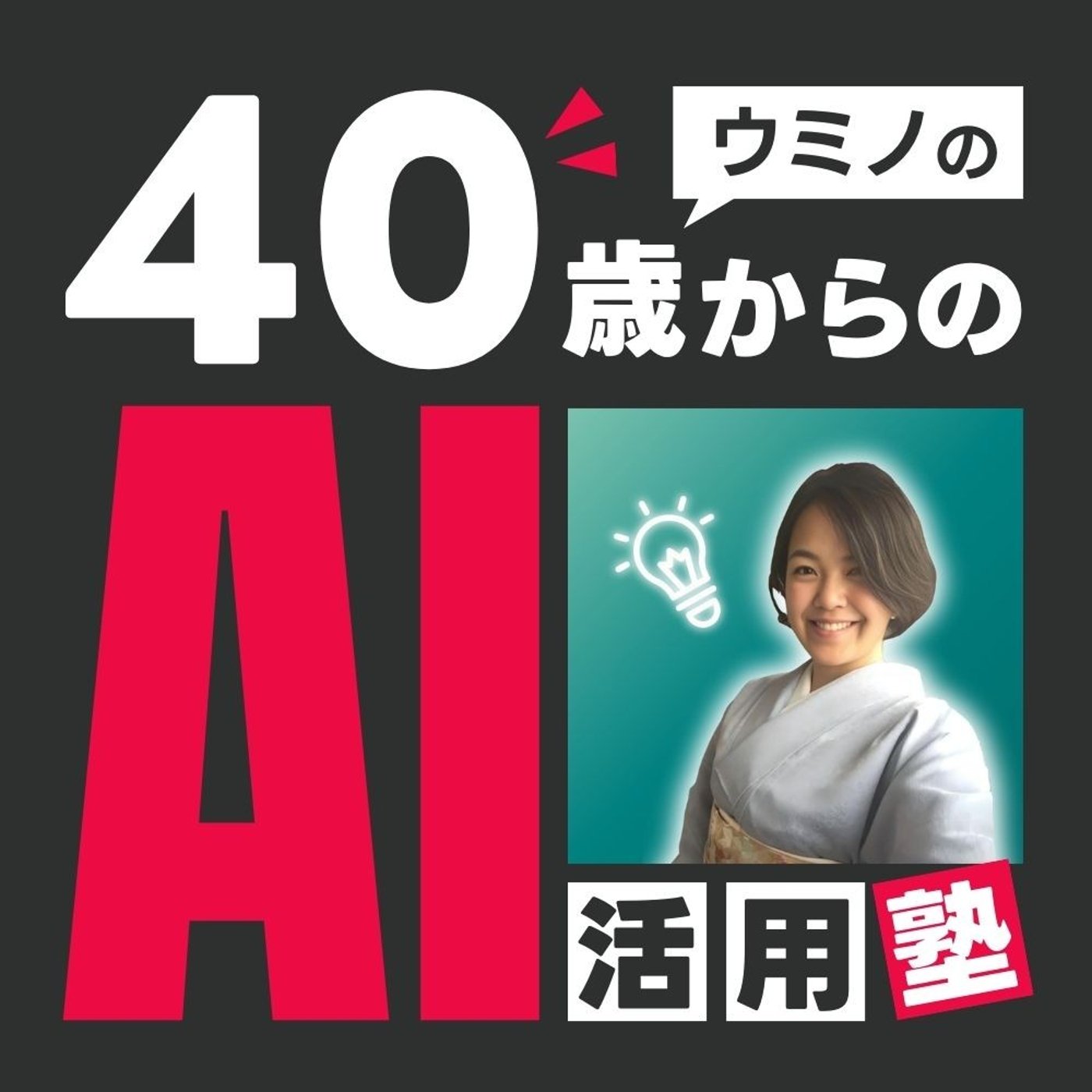 【Sora】AI動画時代は顔出しできる人とIPが最強