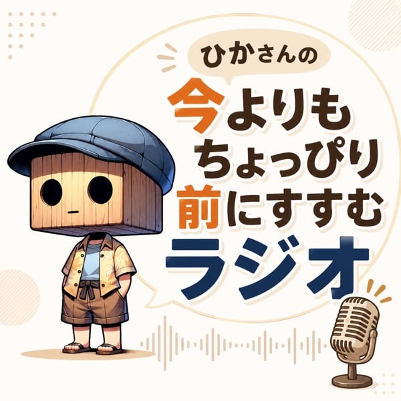 #1114　ぼくのX収益化…終了のお知らせ episode artwork