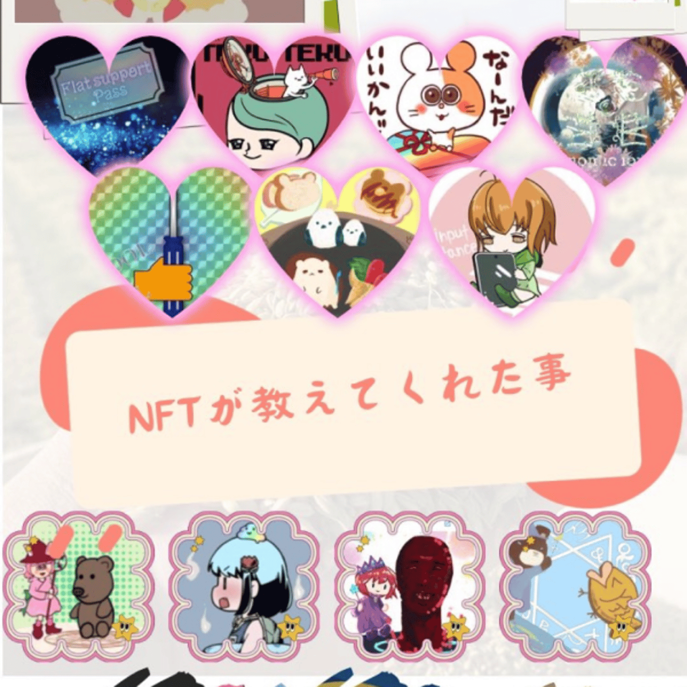 あなたのウォレット拝見！４回目　ゲスト:ホタル さん episode artwork