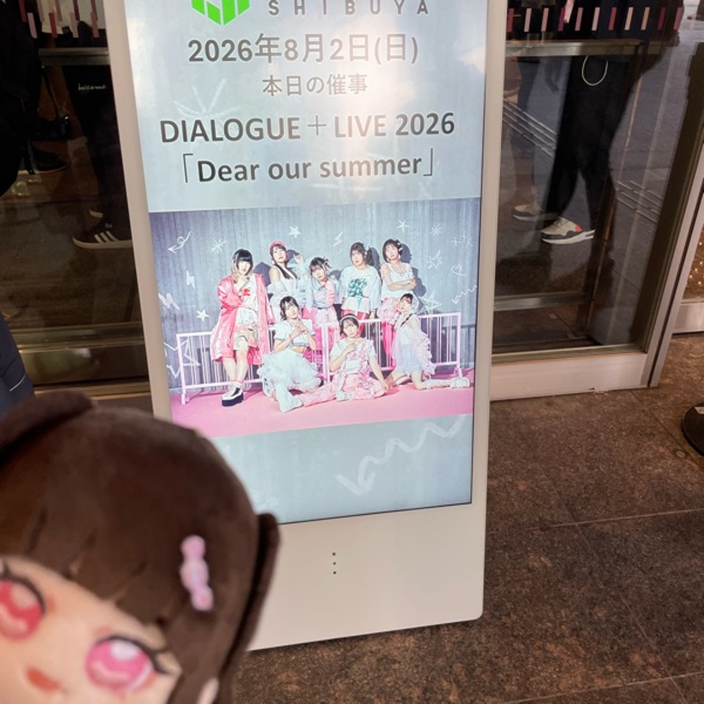 DIALOGUE＋ ライブ2026に行ってきた episode artwork
