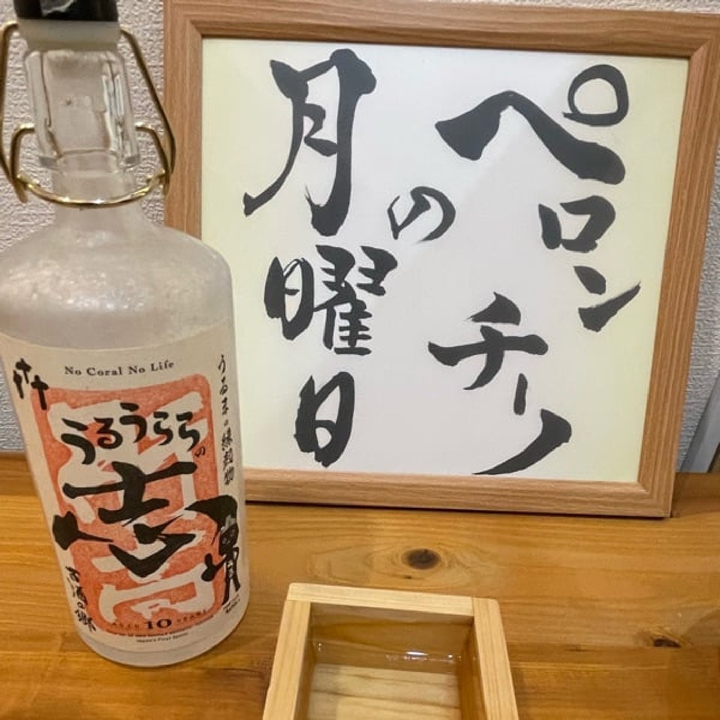 月ペロ（深夜酔い収録）