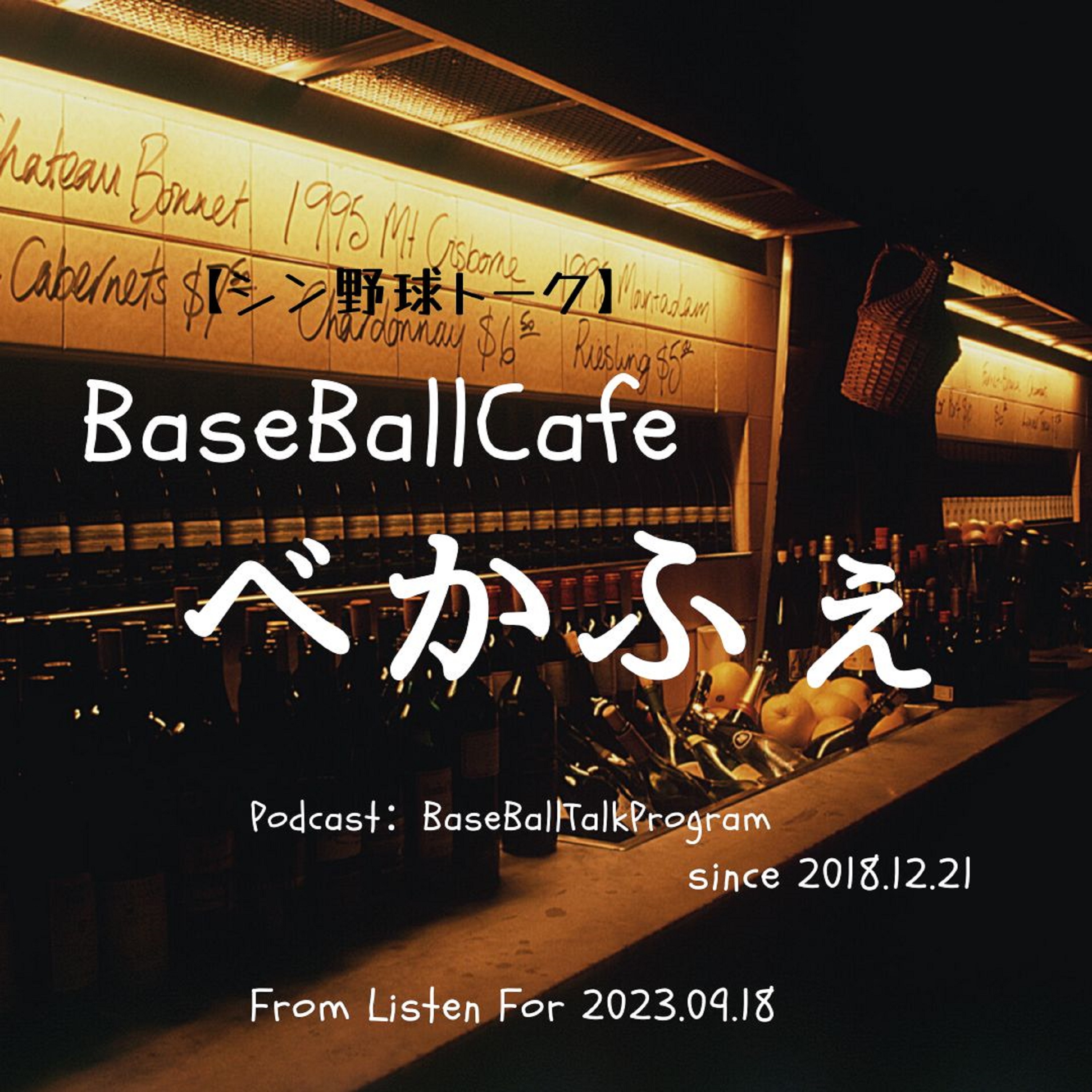 2026.05.25　【GiantsCast'26 五月号】 フル尺 episode artwork