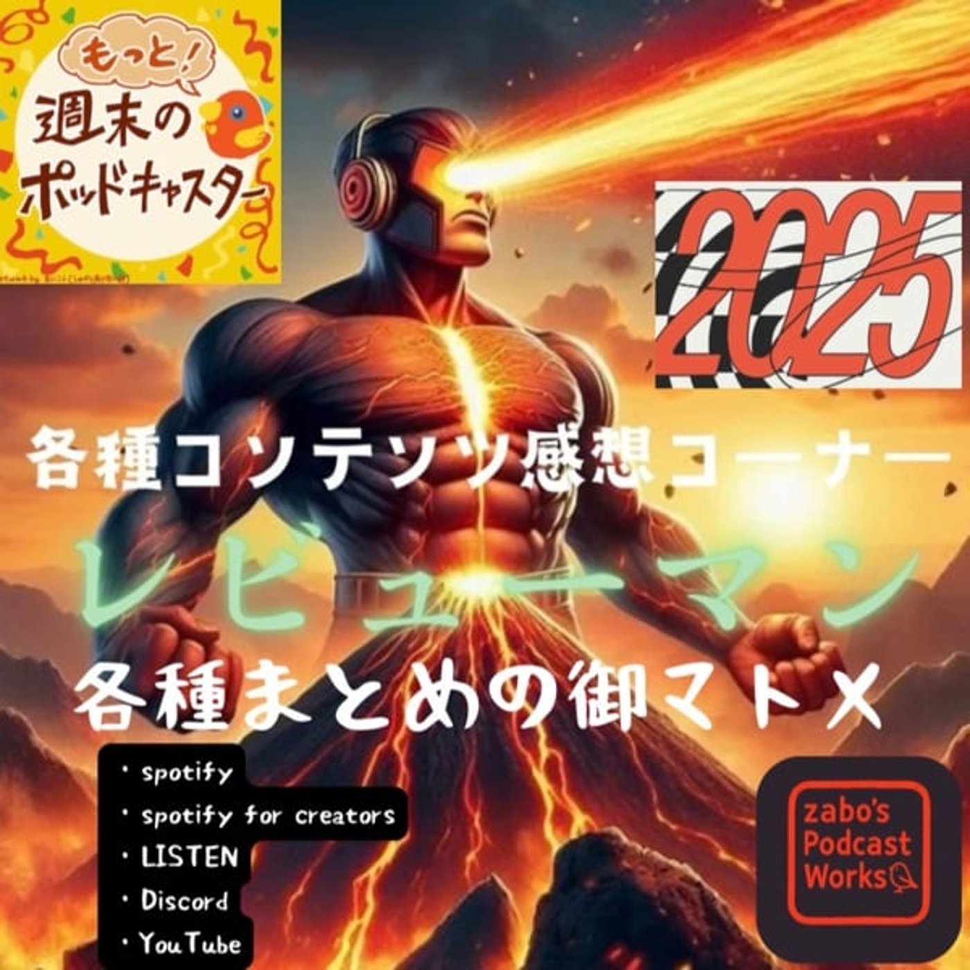 2026.01.23 【レビューマン/各種サービスのまとめの御マトメ】 2026.01.23 【レビューマン/各種サービスのまとめの御マトメ】