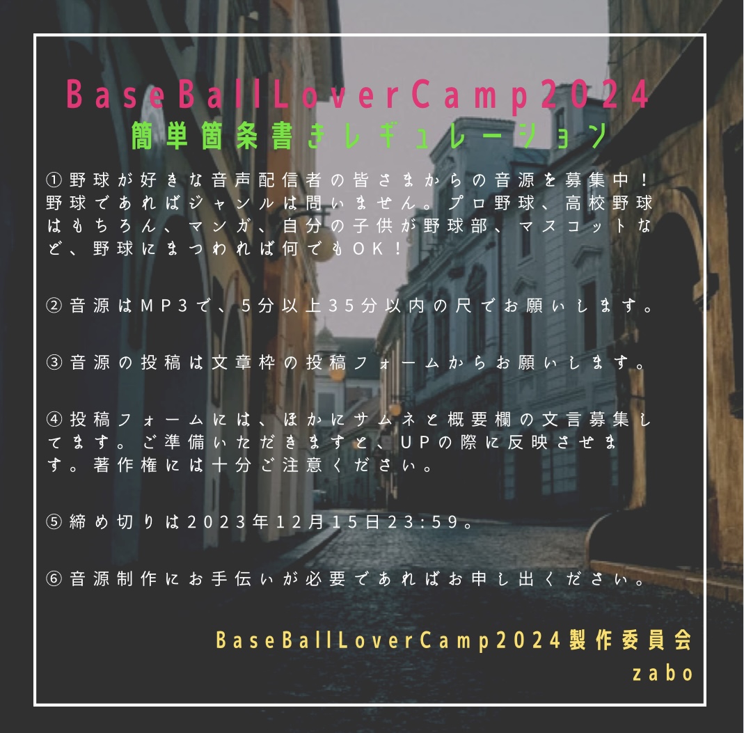【シン野球トーク】BaseBallCafeべかふぇ