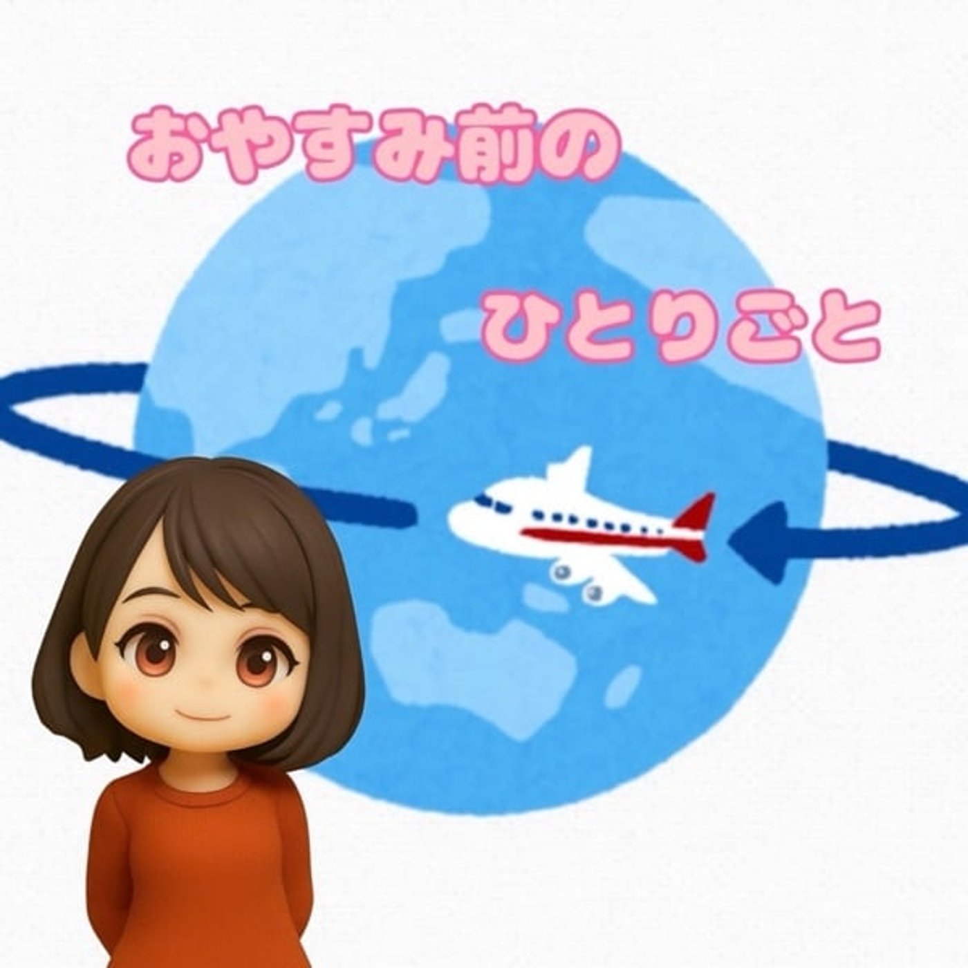 《おやすみ前のいつプラ149》合体　目標スコア