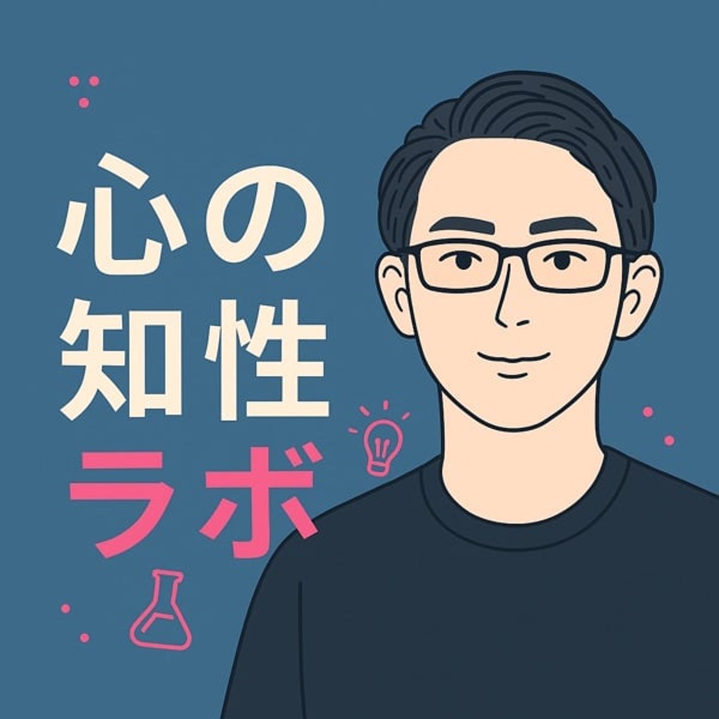 愛想の良さ、もう信用しないことにした