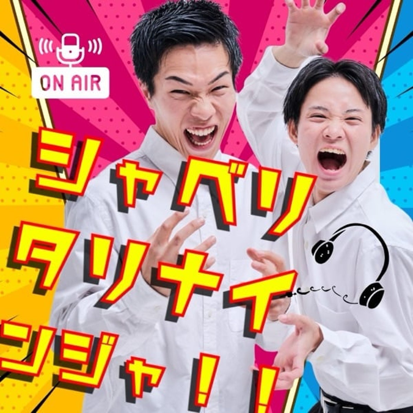 29話「東京土産話ファイナル　〜人形おじさんとキーホルダーおばさん〜」