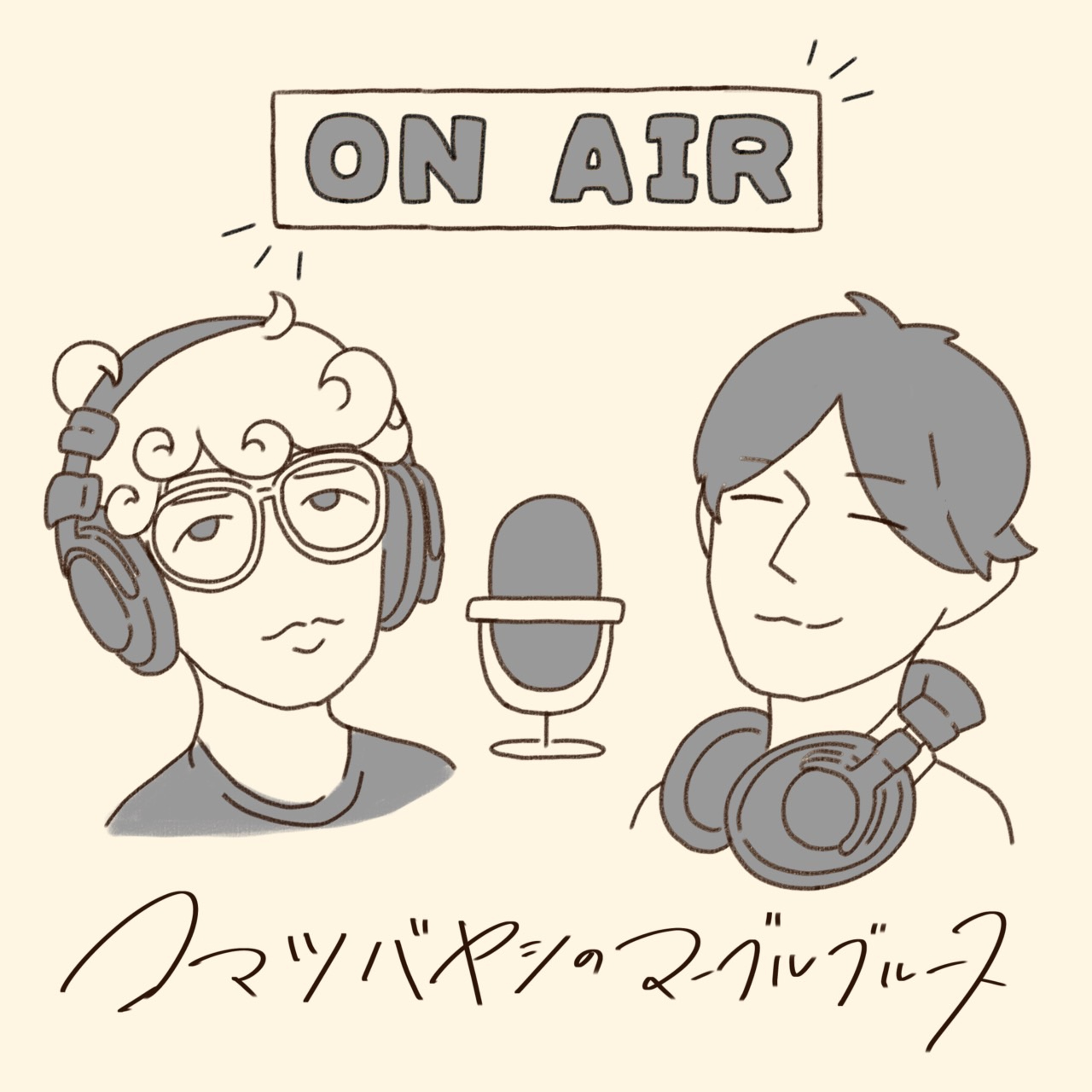 #124. AT 忘年会、いや新年会で会いましょう #124. AT 忘年会、いや新年会で会いましょう