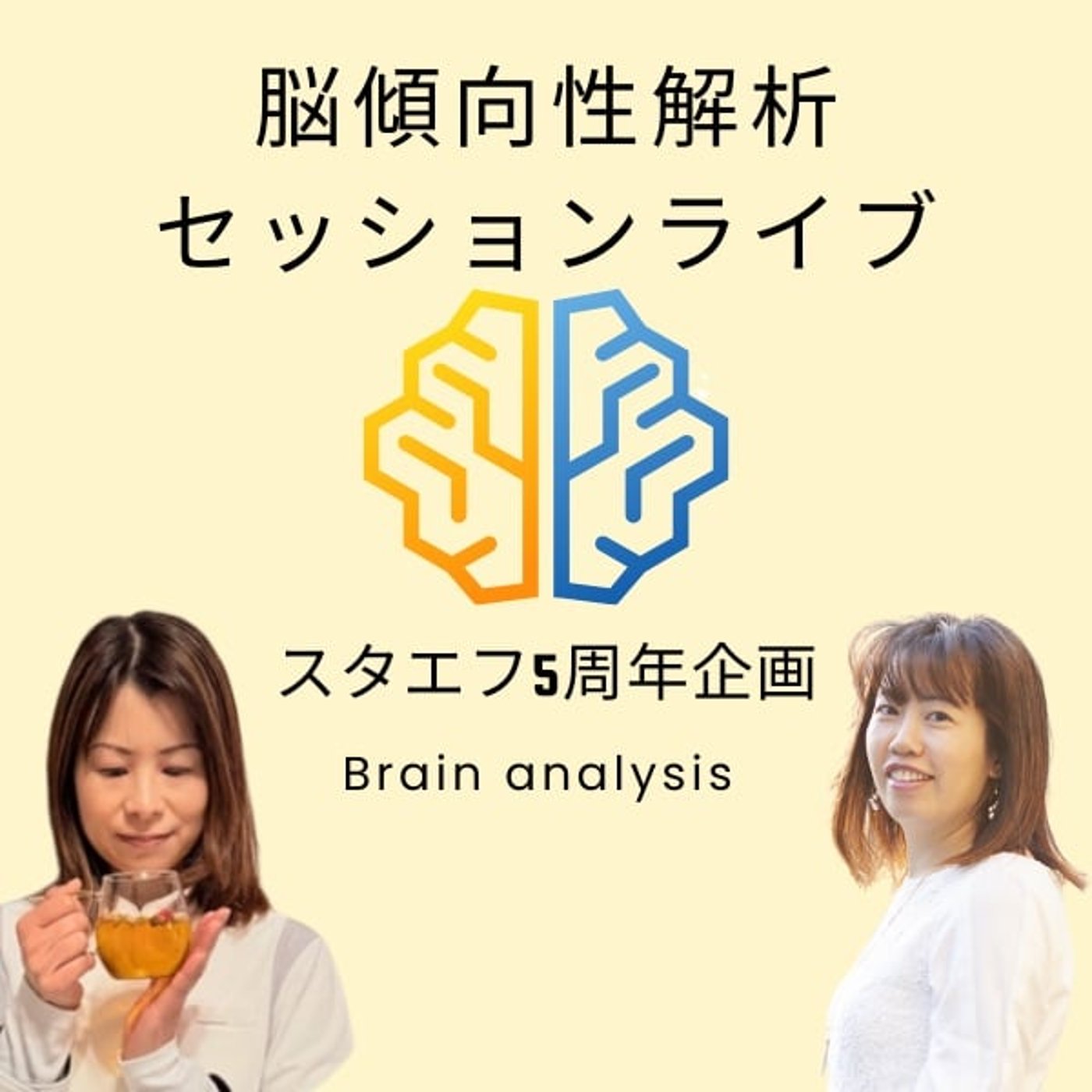 脳傾向性診断テスト解析セッション【ぐみさん】